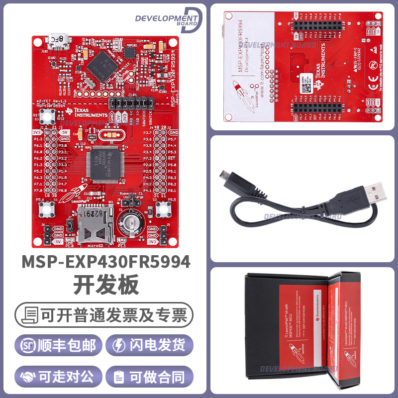 TIMSP-EXP430FR5994开发板模块