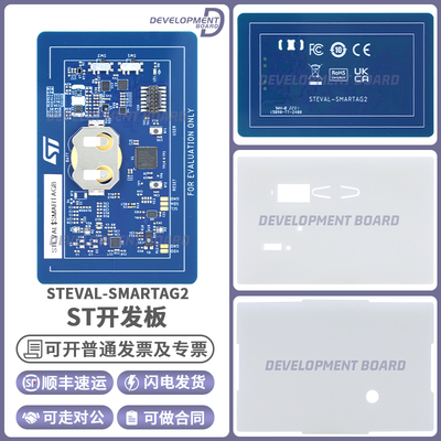 STSTEVAL-SMARTAG2开发板
