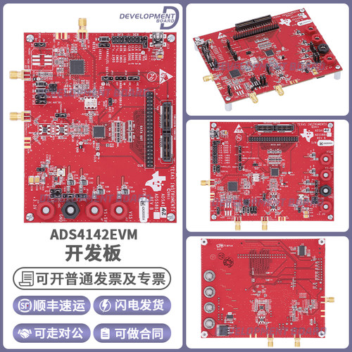 TIADS4142EVM开发板套件