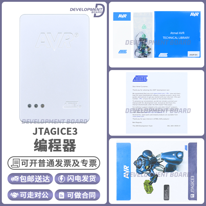 ATMELJTAGICE3编程器烧录