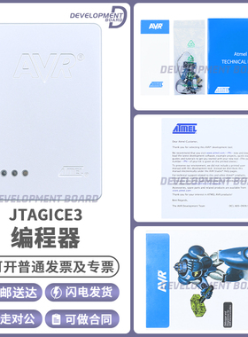 原装ATMEL AVR AT JTAGICE3 MK3下载/调试/烧写/烧录/仿真/编程器
