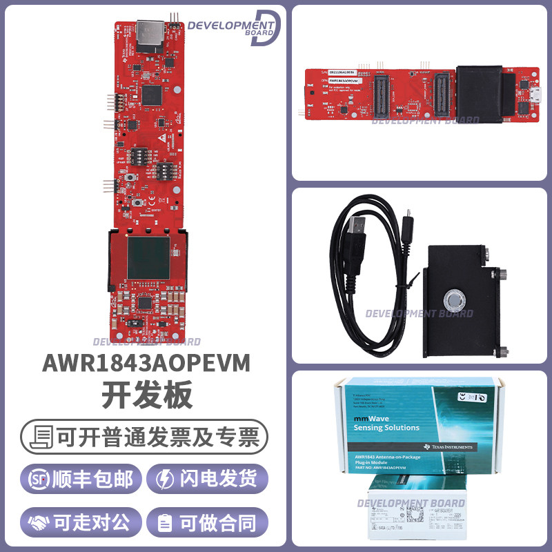 TIAWR1843AOPEVM开发板