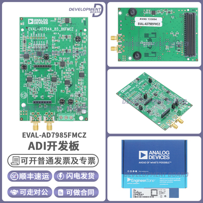 ADIEVAL-AD7985FMCZ开发板