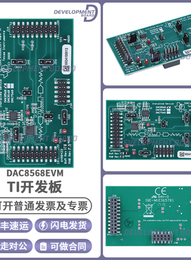 DAC8568EVM DAC8568 数模转换器 (DAC) 评估模块 原装正品TI