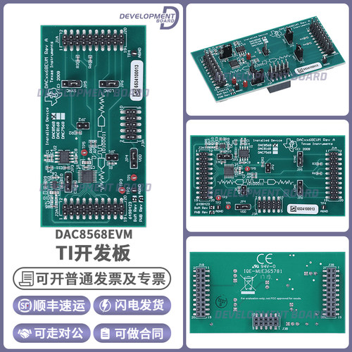 TIDAC8568EVM开发板套件