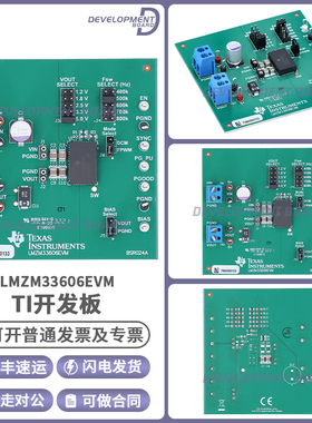 现货 LMZM33606EVM 3.5V至36V输入1V至20V输出 6A电源模块评估板