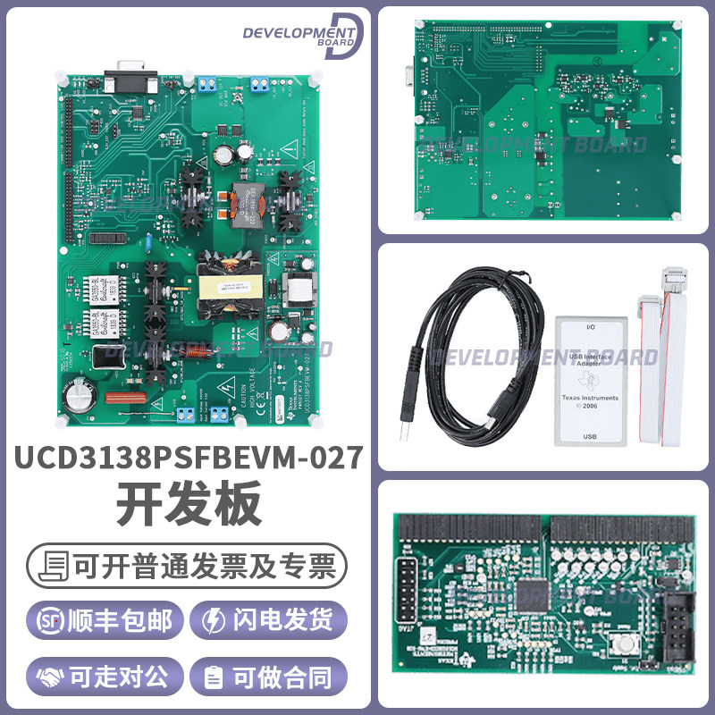 TIUCD3138PSFBEVM-027开发板