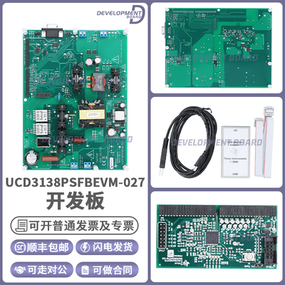 TIUCD3138PSFBEVM-027开发板