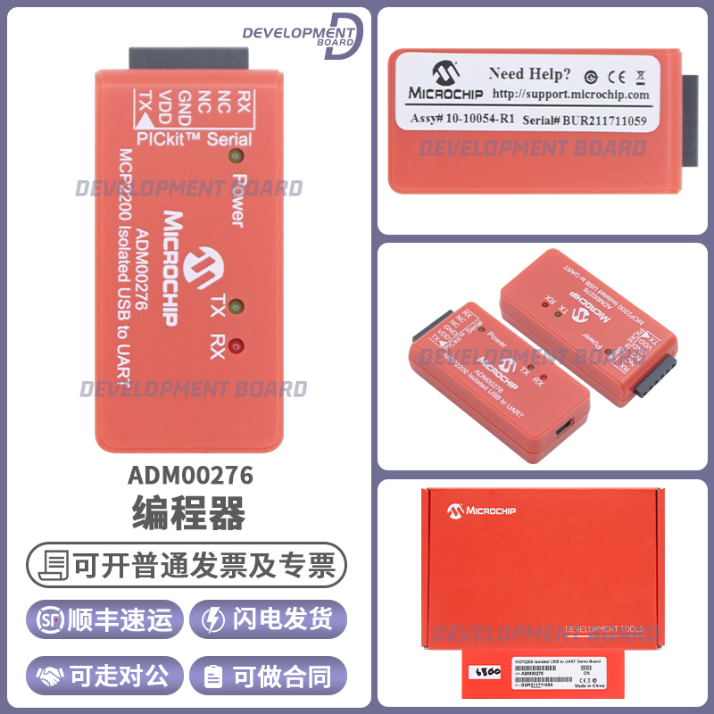 ADM00276 McP2200至UART演示板Microchip开发板MPLAB无线开发套件