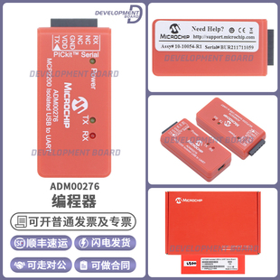 ADM00276 McP2200至UART演示板Microchip开发板MPLAB无线开发套件