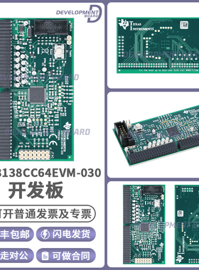 UCD3138CC64EVM-030 UCD3138 TI开发板PFC可编程数字电源控制器