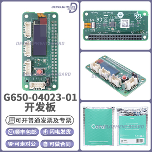 现货 G650-04023-01 Coral Environmental Sensor Board传感器