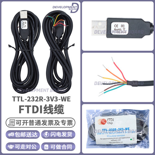 FTDITTL-232R-3V3-WE线缆