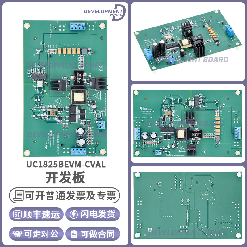 TIUC1825BEVM-CVAL开发板