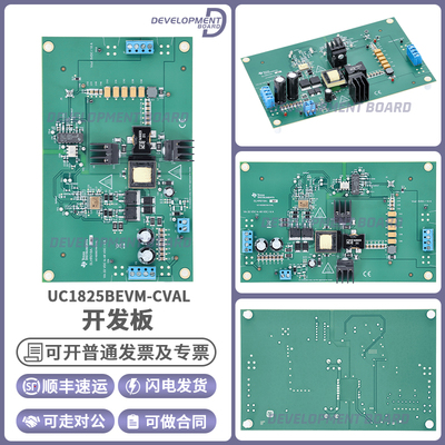 TIUC1825BEVM-CVAL开发板