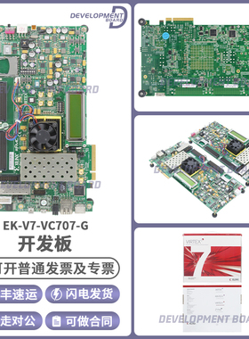 EK-V7-VC707-G Xilinx Virtex-7 FPGA VC707开发套件全新原装现货