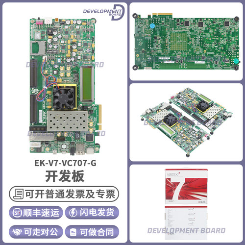 AMDEK-V7-VC707-G开发板