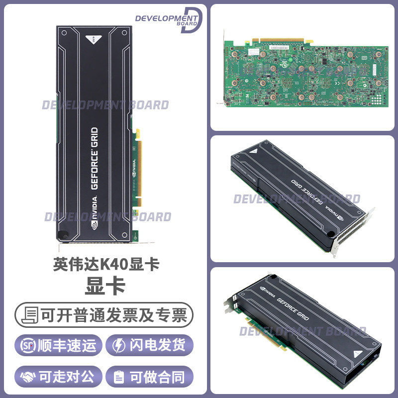 英伟达英伟达K40显卡显卡