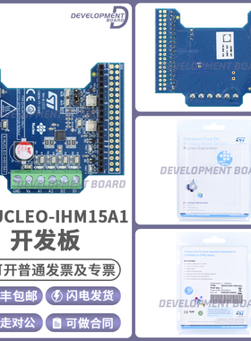 现货 X-NUCLEO-IHM15A1 STSPIN840 双刷DC电机驱动器扩展板 STM32