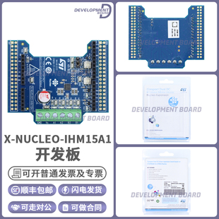 现货 X-NUCLEO-IHM15A1 STSPIN840 双刷DC电机驱动器扩展板 STM32
