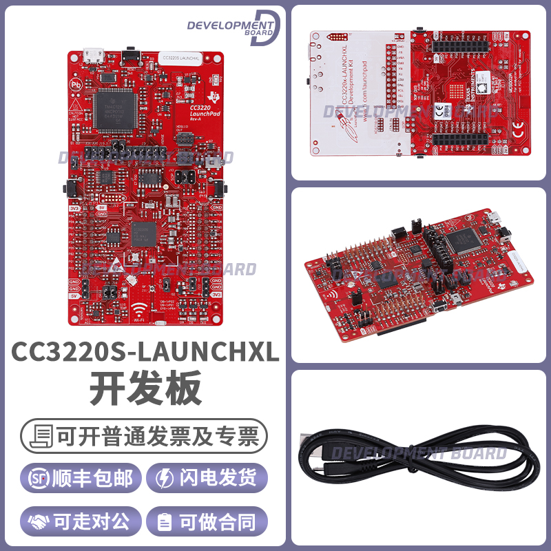 TICC3220S-LAUNCHXL开发板