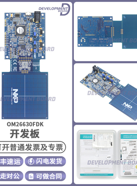 官方原装 OM26630FDKM CLRC663 RFID 阅读器 13.56MHz 评估板套件