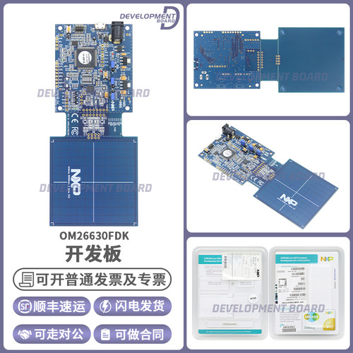 NXPOM26630FDK开发板