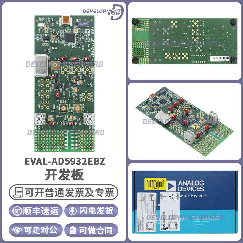 ADIEVAL-AD5932EBZ开发板