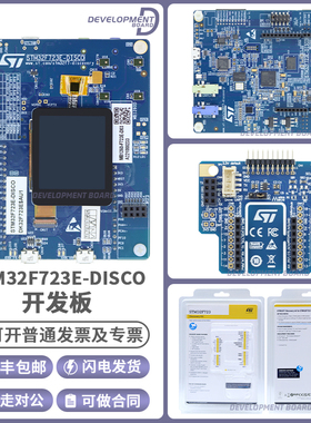 STM32F723E-DISCO 32F723EDISCOVERY 探索套件 STM32F723IEK6 MCU