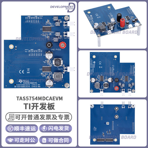 TITAS5754MDCAEVM开发板