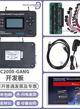 现货 C2000-GANG RS-232 USB 接口快速编程 C2000 微控制器仿真器