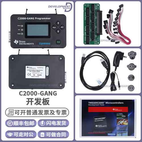 TIC2000-GANG编程器仿真器
