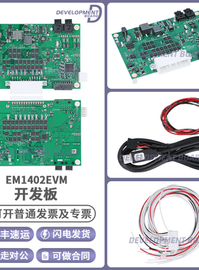EM1402EVM bq76PL455A-Q1 高电流 16 通道主动电芯平衡评估模块
