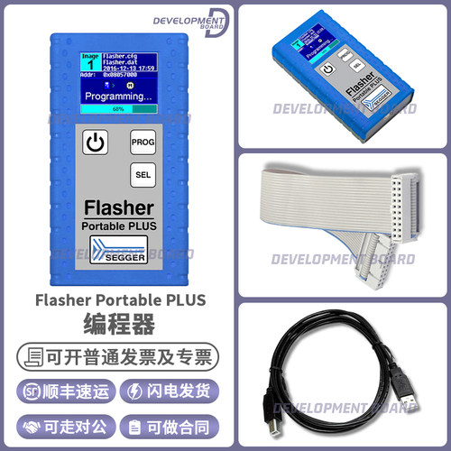 FlasherPortablePLUS编程器