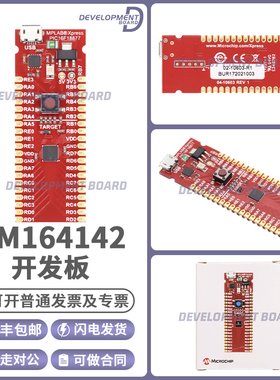 DM164142 MPLAB®XpressPIC16F18877评估板开发工具质量保证