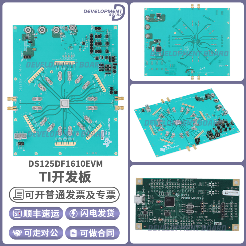 DS125DF1610EVM 原装TI 界面开发工具 评估模块开发板编程器