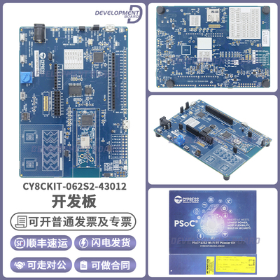 CY8CKIT-062S2-43012开发板