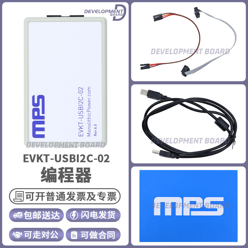 现货 EVKT-USBI2C-02 USB MPS I2C PMBus MPS 调试器 编程 烧录器