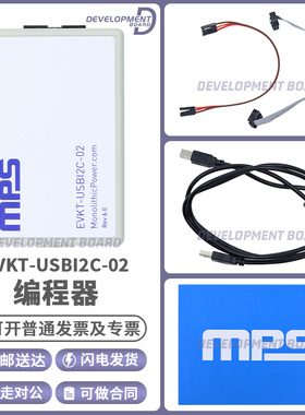 现货 EVKT-USBI2C-02 USB MPS I2C PMBus MPS 调试器 编程 烧录器