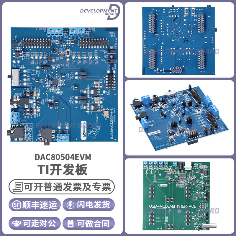TIDAC80504EVM开发板