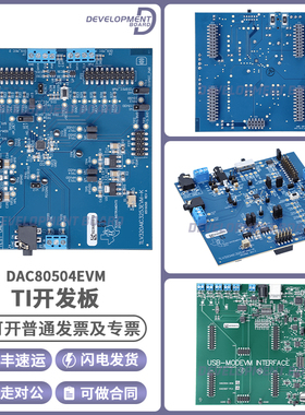 DAC80504EVM DAC80504 TI开发板数模转换器SPI电压输出评估模块