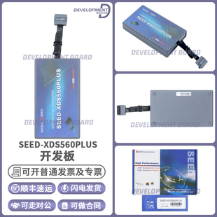 SEED 正品 XDS560v2PLUS DSP仿真器全新原装 调试器 艾睿合众达