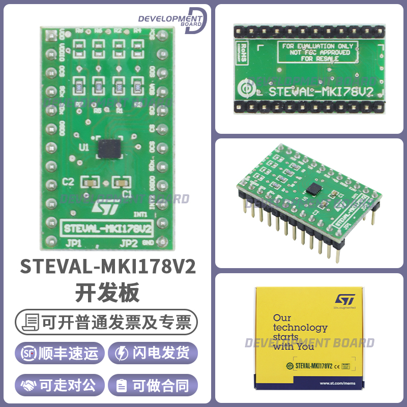 STSTEVAL-MKI178V2开发板