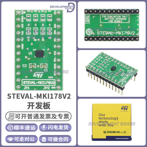 STSTEVAL-MKI178V2开发板