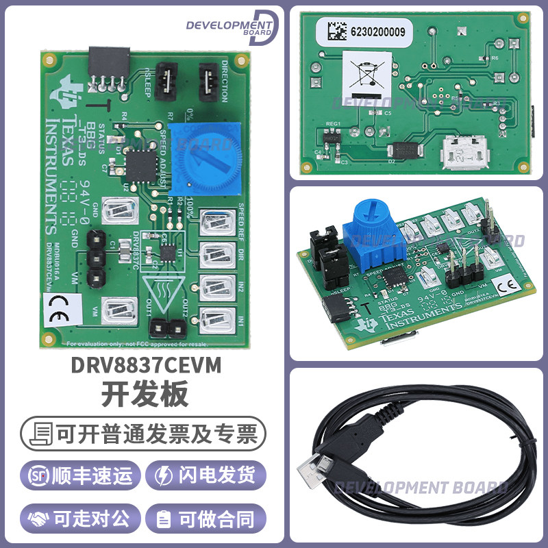 官方 DRV8837CEVM 评估板 EVALUATION MODULE开发板 TI原厂原装