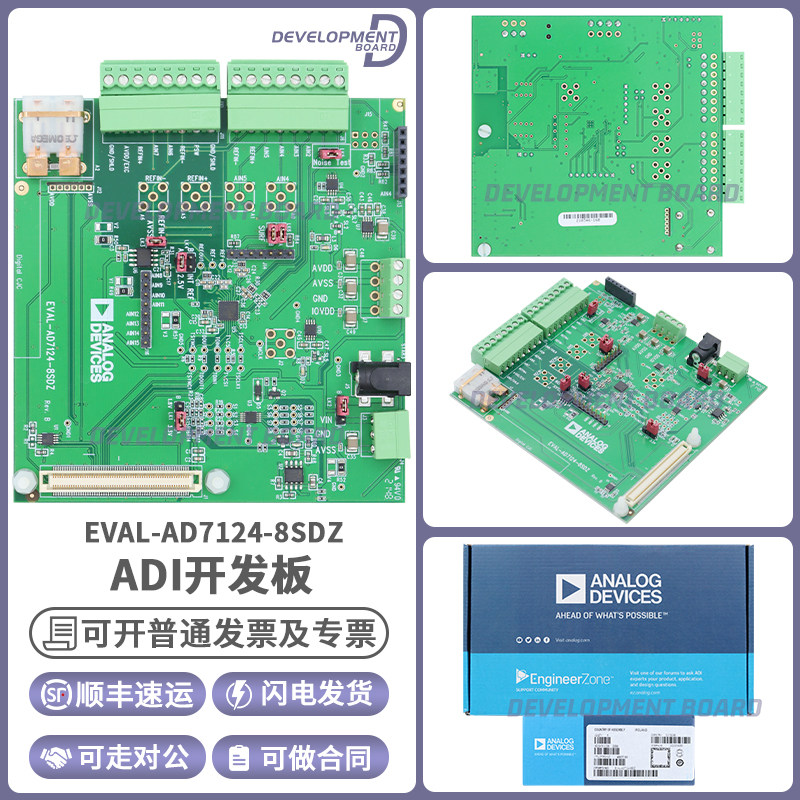 现货 EVAL-AD7124-8SDZ 24 位 19.2k 采样率模数转换器 ADC评估板