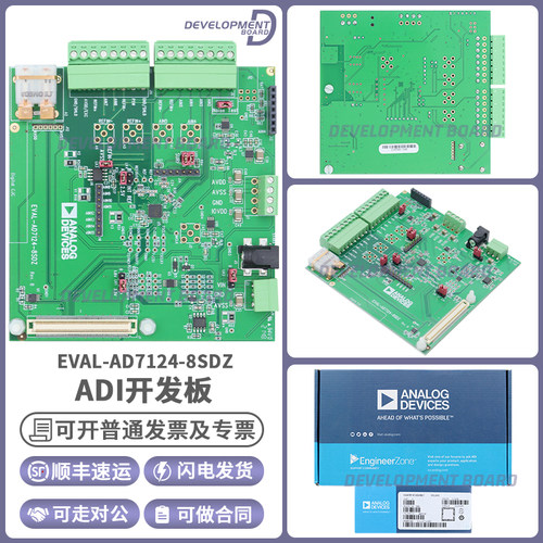 ADIEVAL-AD7124-8SDZ开发板