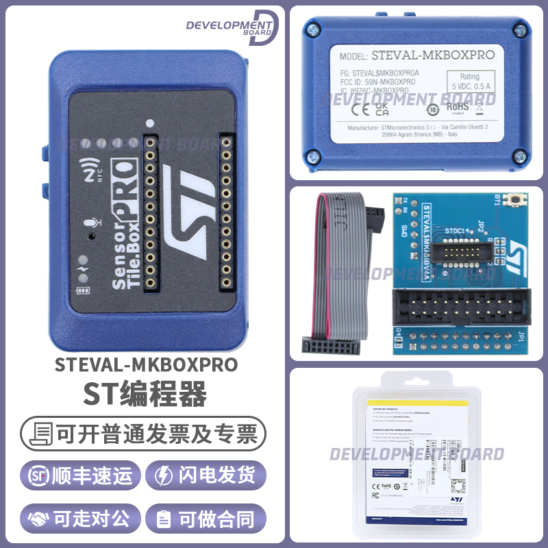 STSTEVAL-MKBOXPRO编程器