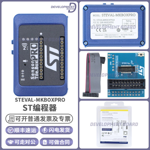 STSTEVAL-MKBOXPRO编程器