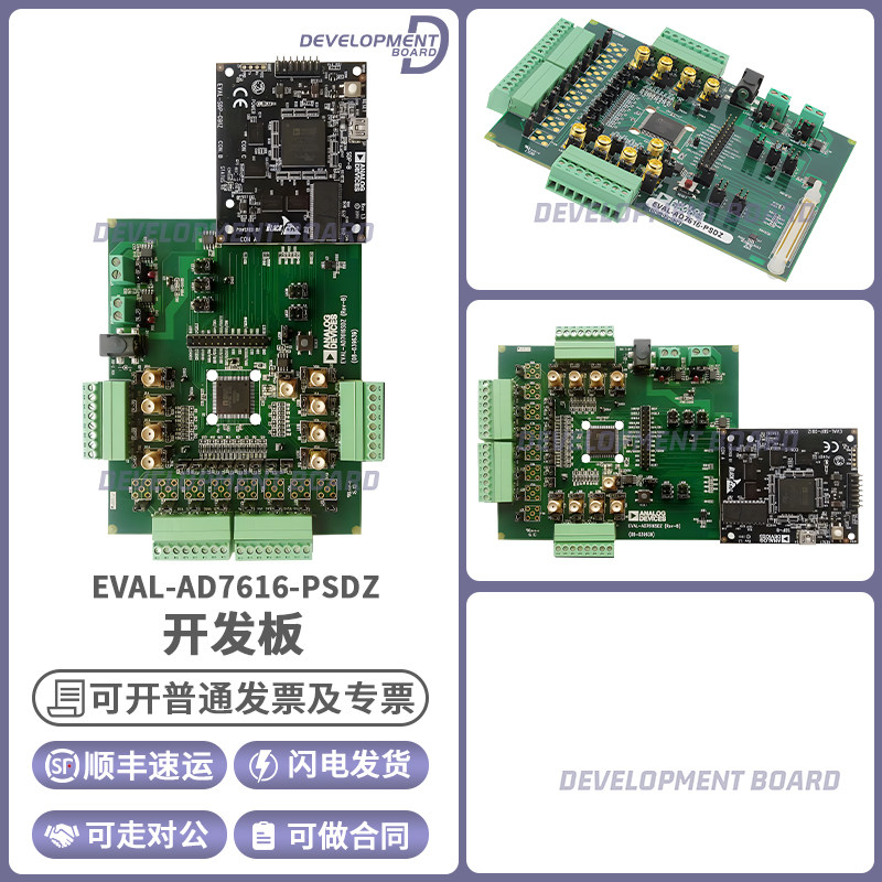 ADIEVAL-AD7616-PSDZ开发板